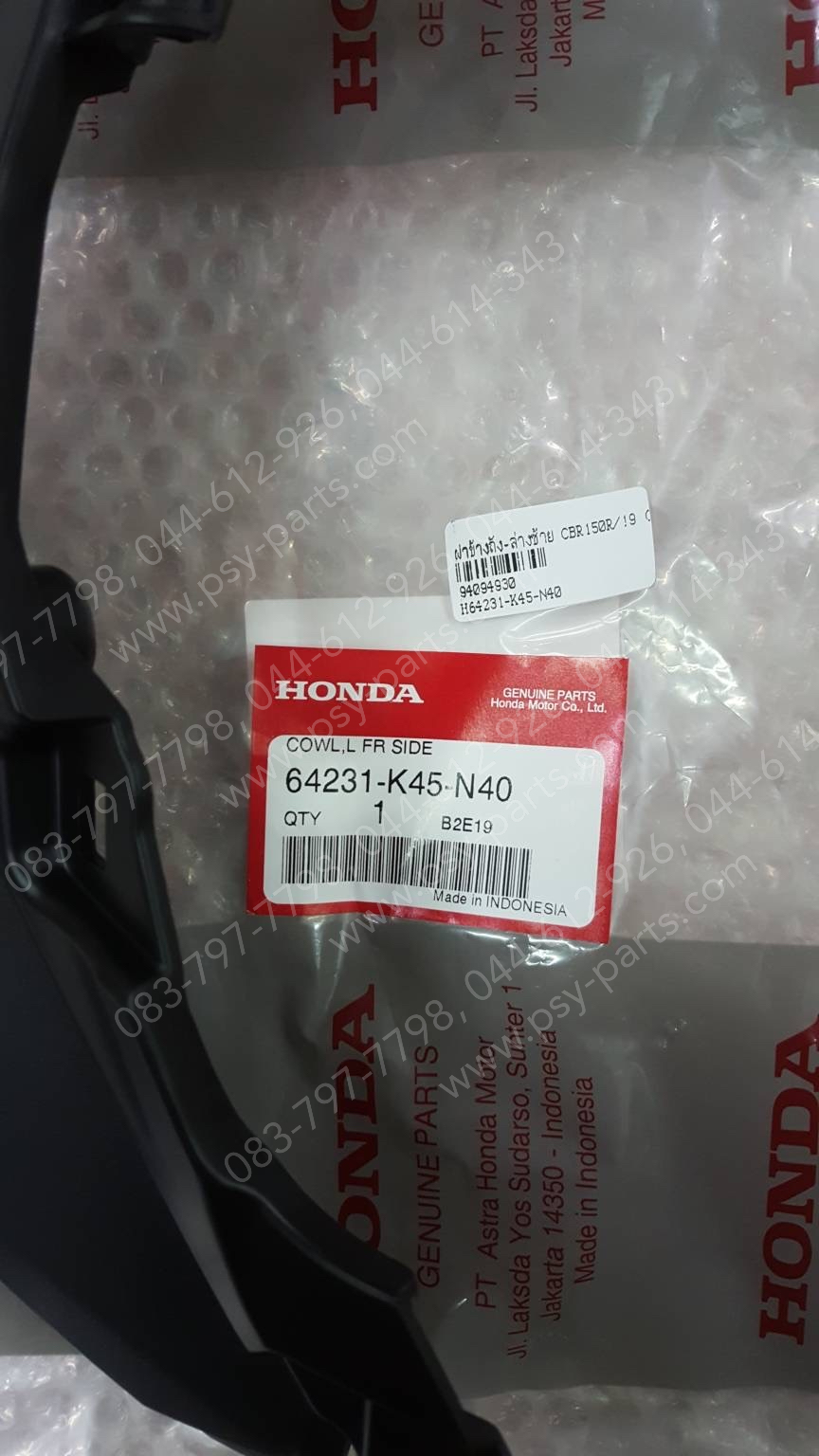 ฝาข้างถัง-ล่างซ้าย CBR 150R/19 แท้ๆ สีดำ 64231-K45-N40