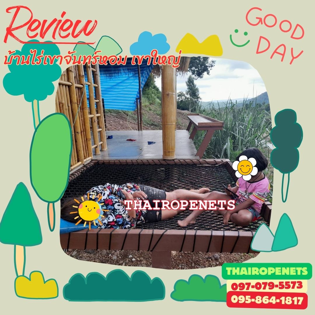 รีวิวตาข่ายเปลนอน ไร้ปม ตาข่ายเปลนอนตามร้านอาหาร คาเฟ่ ตาข่ายนั่งเล่นตามร้านกาแฟ