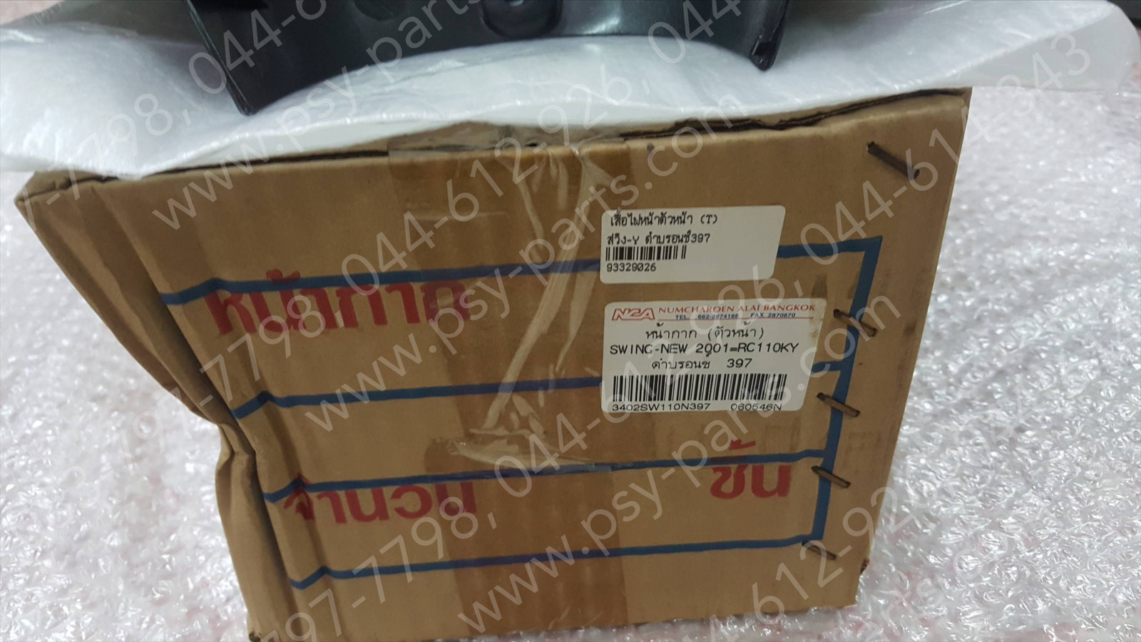 เสื้อไฟหน้าตัวหน้า SWING ใหม่ (T) สีดำบรอนซ์ (397)