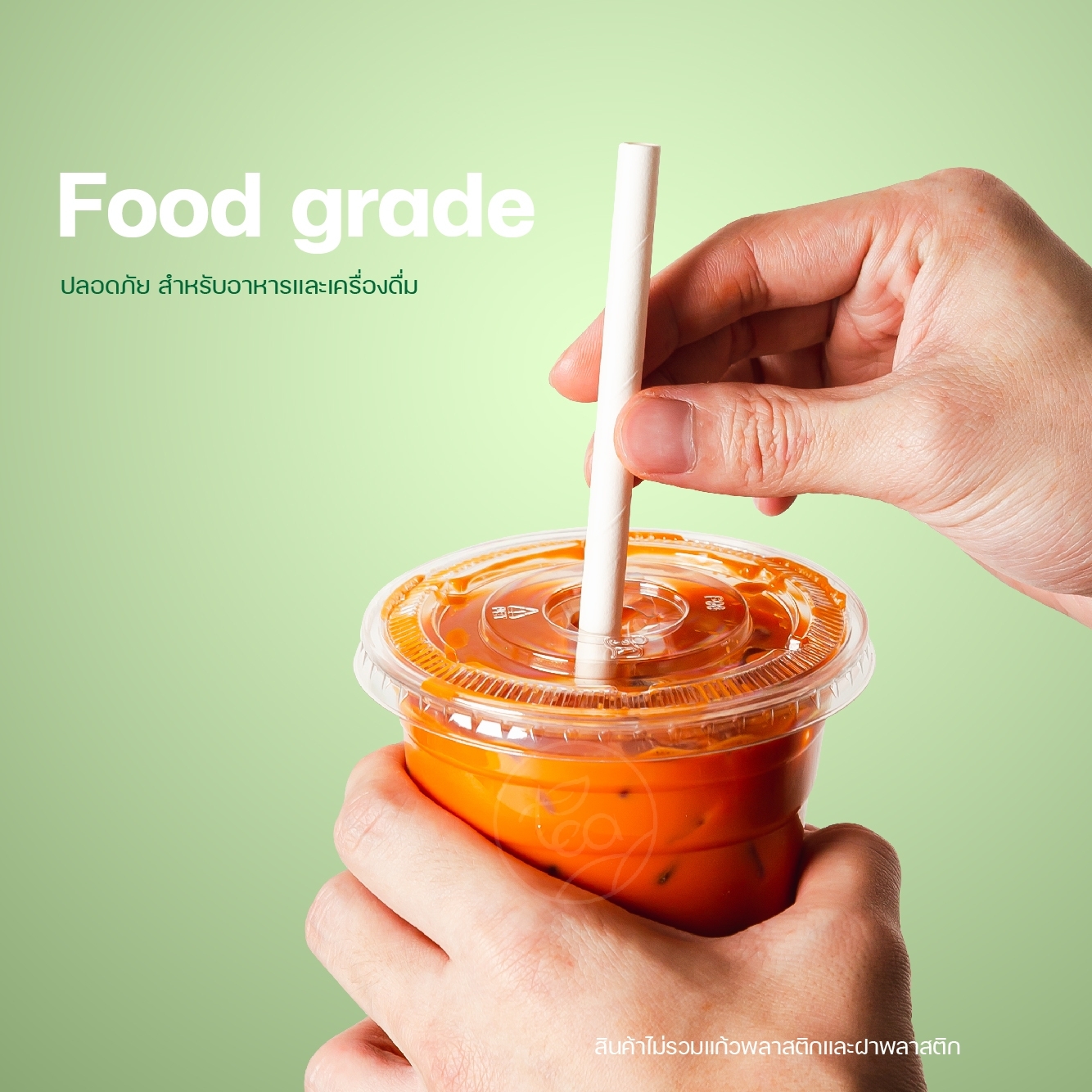 [8mm] หลอดดูดน้ำ หลอดกระดาษ ย่อยสลายได้ ทรงตรง Paper Straw สีขาว ขนาด 8 mm. (100 ชิ้น/แพ็ค)