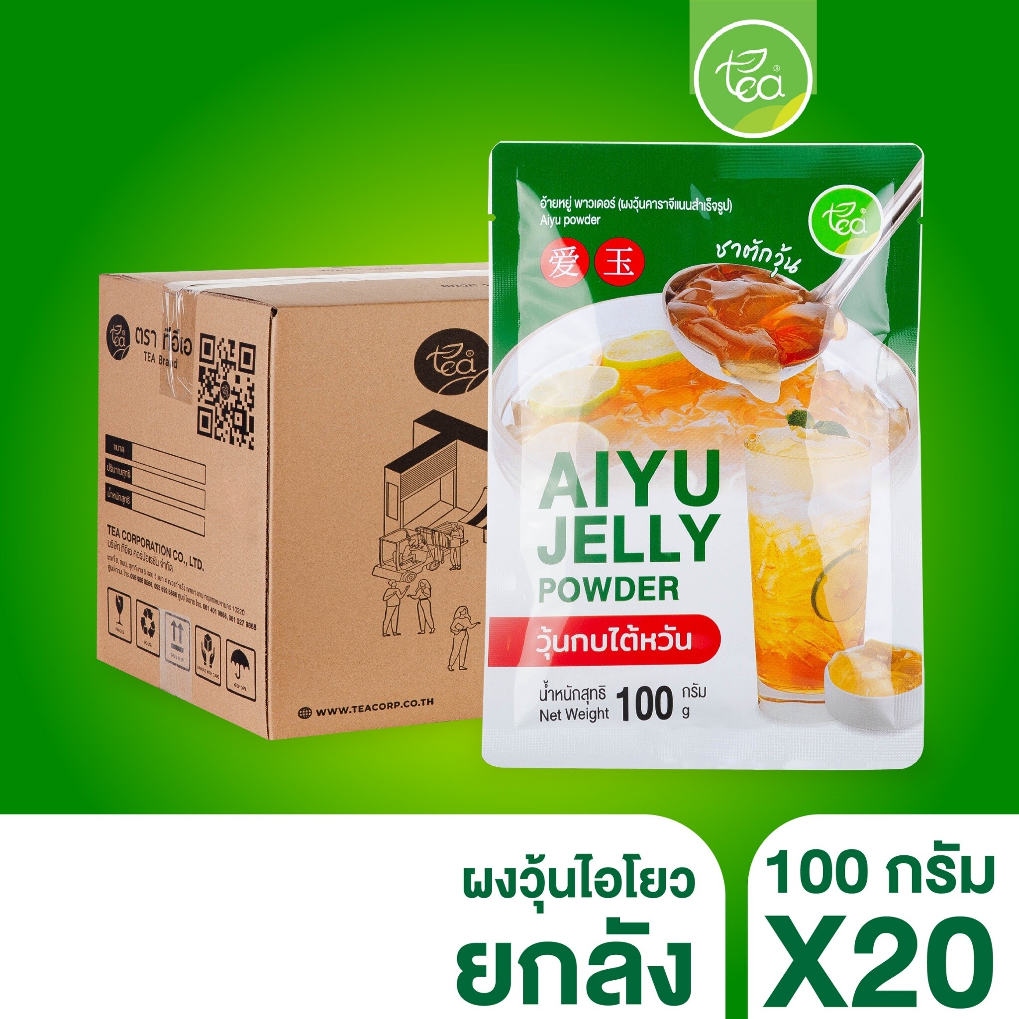[ยกลัง 20 ถุง] ผงวุ้นไอโยว วุ้นอ้ายหยู้ วุ้นกบไต้หวัน โอ้เอ๋ว วุ้นจีน วุ้นเยลลี่ ชาตักวุ้น วุ้นตัก วุ้นคาราจีแนน aiyu jelly 100 กรัม ตรา ทีอีเอ
