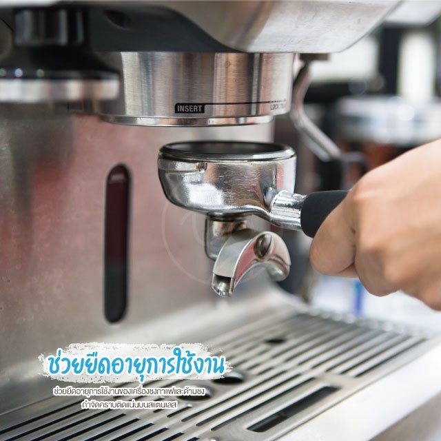 Kofex ผงล้าง หัวชงกาแฟ ล้างหัวกรุ๊ป เครื่องชงกาแฟ ทำความสะอาด ขนาด 500g บรรจุ 1 ชิ้น