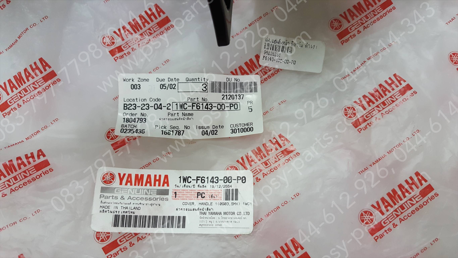 ฝาครอบแฮนด์-หน้า FILANO แท้ๆ สีดำเงา 1WC-F6143-00-P0