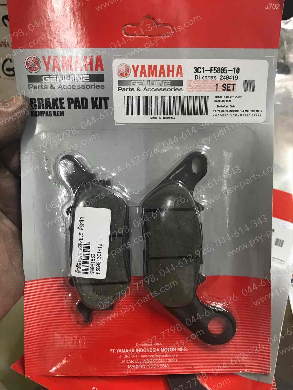 ผ้าดิสก์เบรค YZF/R 15, FINO-ดิสก์เบรค, SPARK 135, SPARK 135-I แท้ๆ ล้อหน้า 3C1-F5805-10