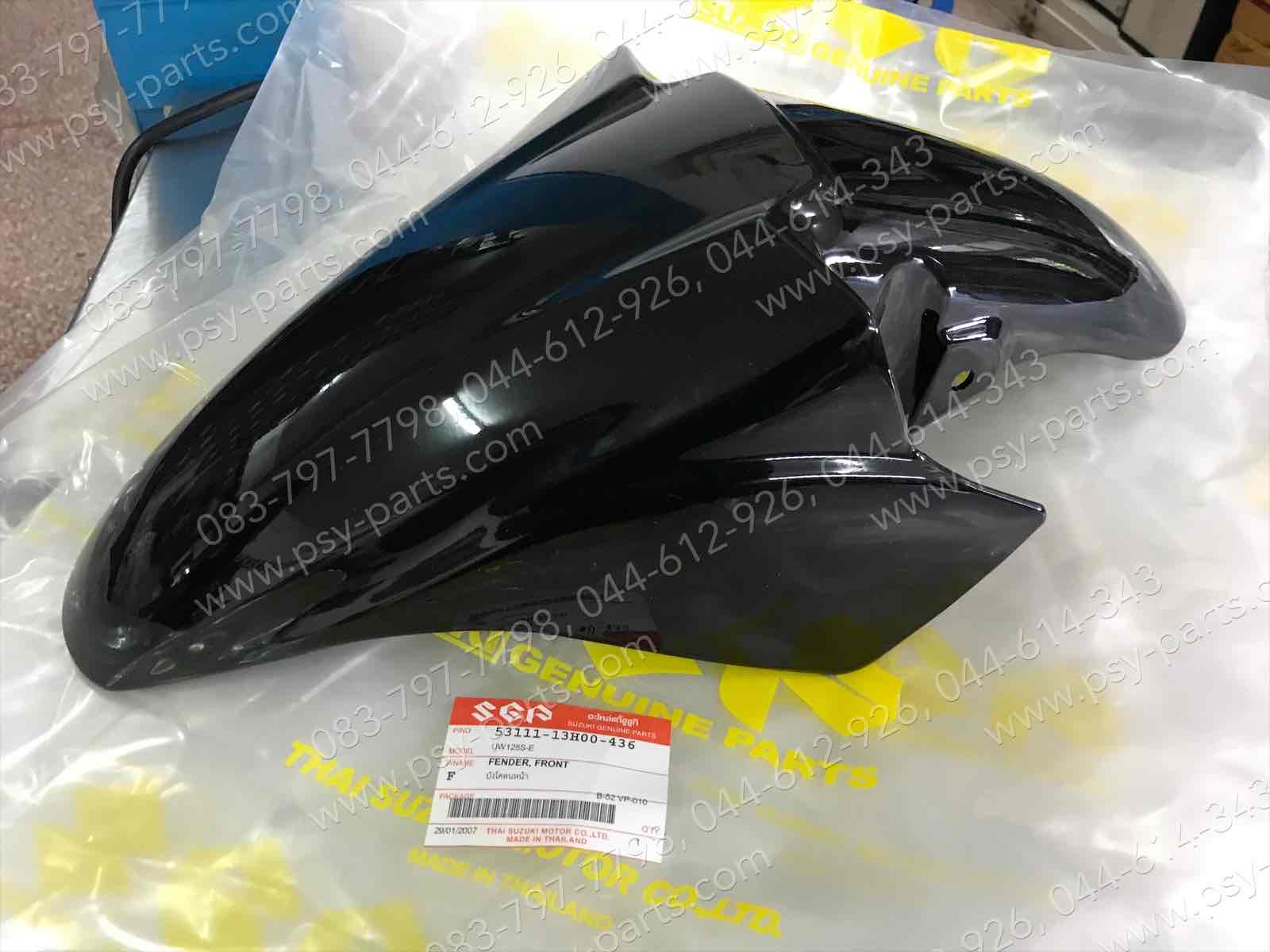 บังโคลนหน้า HAYATE แท้ๆ สีดำ 53111-13H00-436, 53111-13H00-YNR