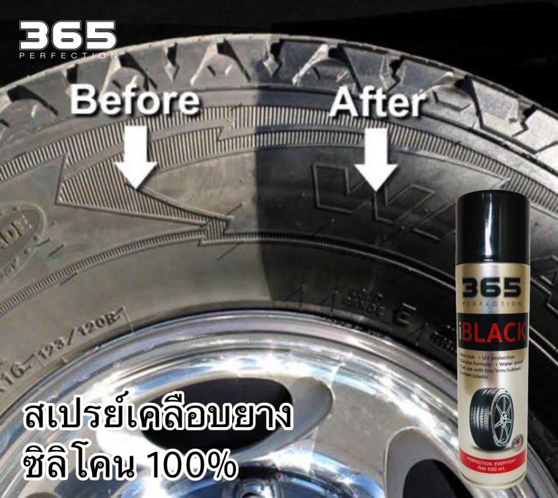 iBLACK สเปรย์เคลือบยาง ซิลิโคน SPEC 1000