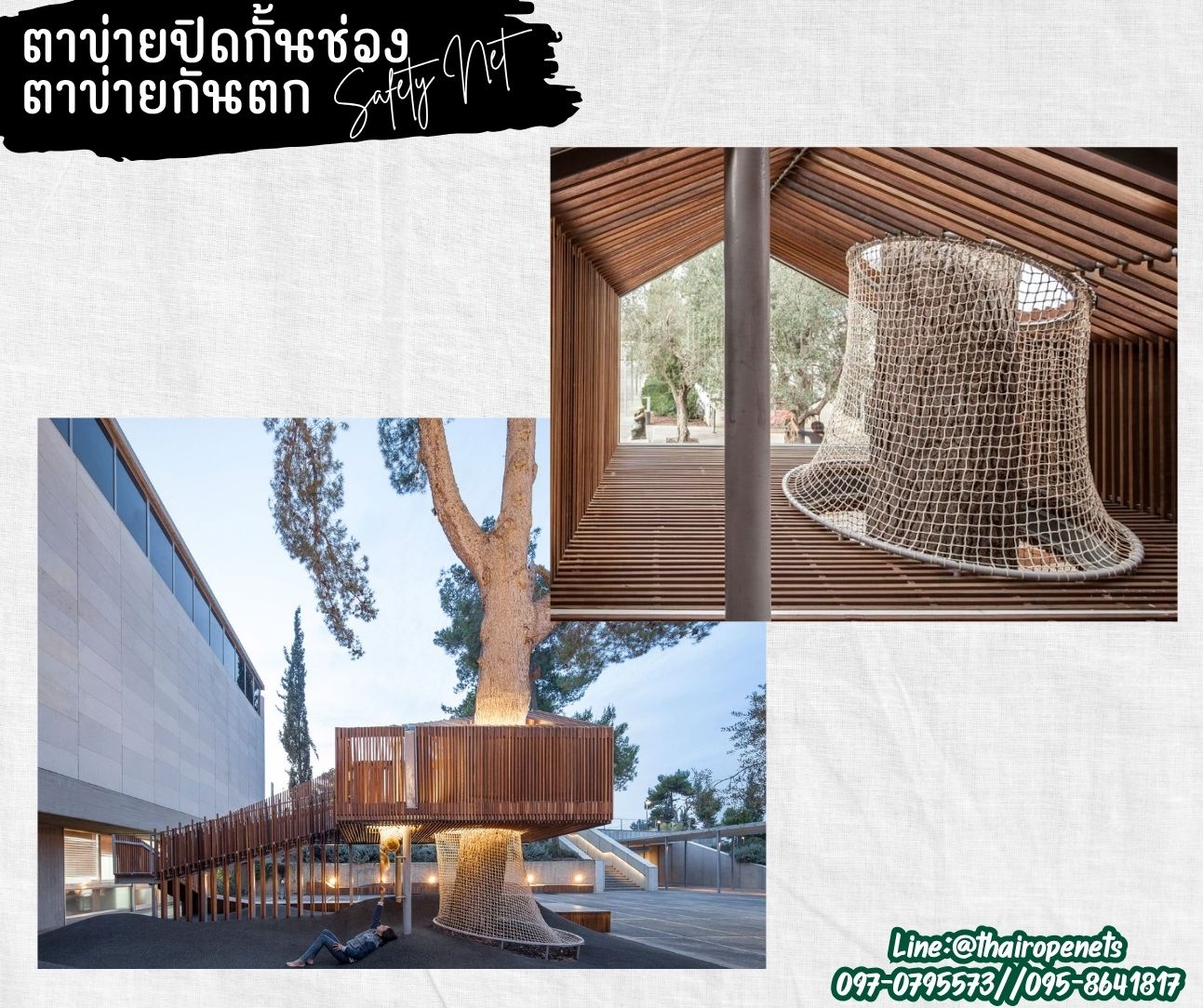 ตาข่ายปิดช่องกันตก Safetynet เชือกนิ่มสีขาว หนา 4 มิล ช่องตา 5x5 cm.ตาข่ายตกแต่งสวยงาม รับทำตามขนาดที่ต้องการ