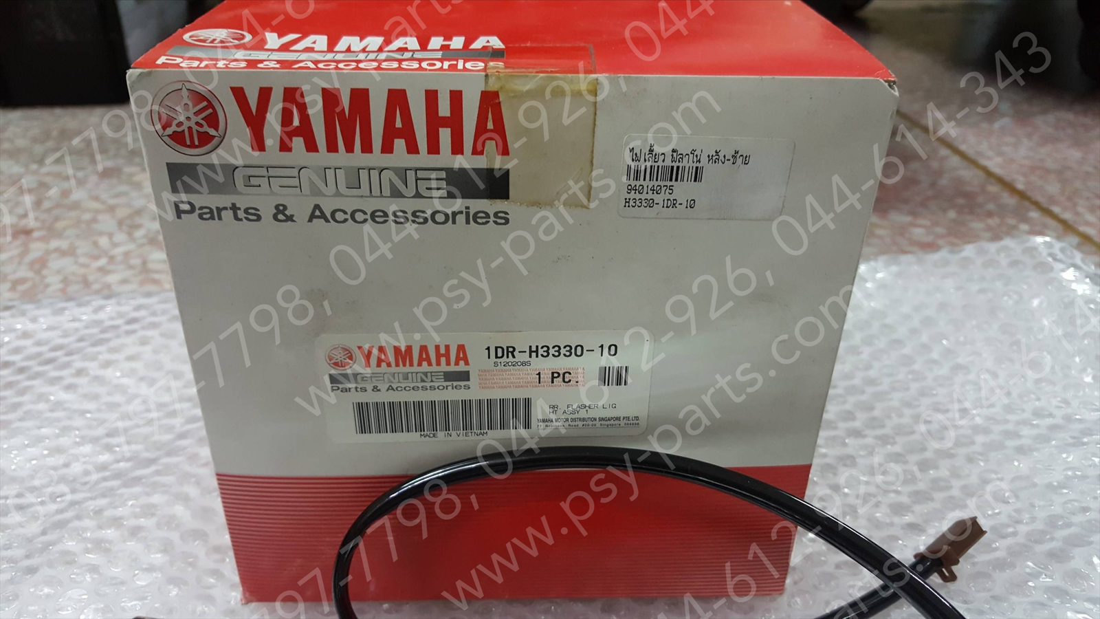 ไฟเลี้ยว FILANO แท้ๆ หลัง-ซ้าย 1DR-H3330-10