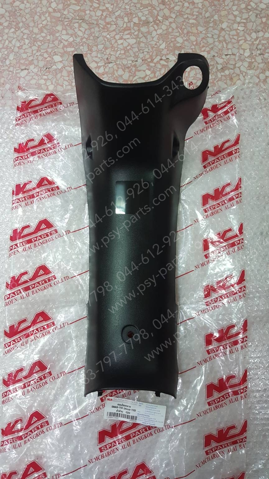 คอนโซลกลาง SMASH (T) สีดำ