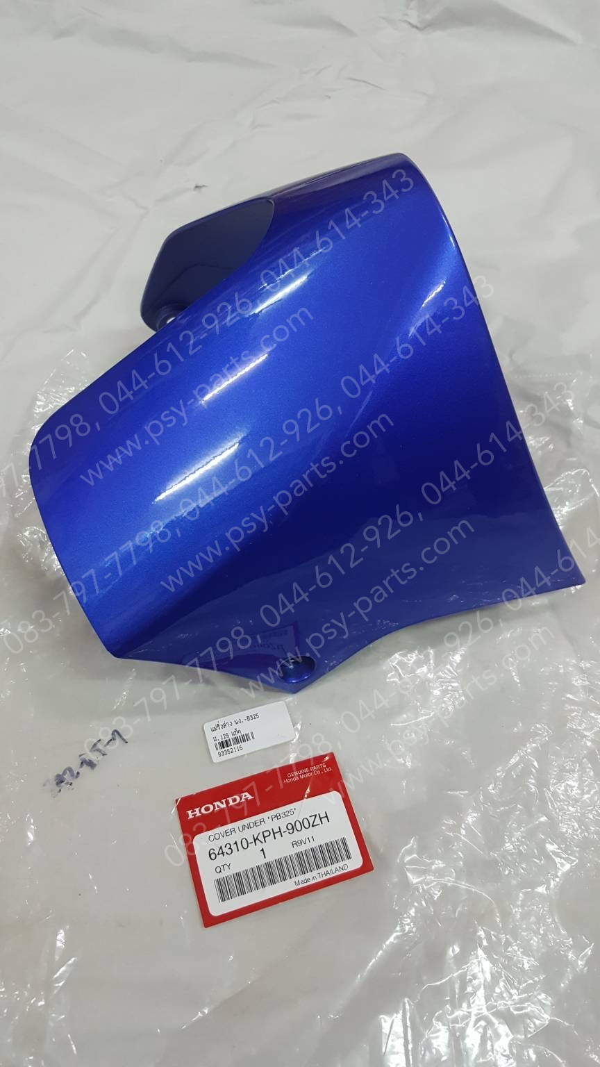 แฟริ่งล่าง WAVE 125 แท้ๆ สีน้ำเงิน (B325) 64310-KPH-900ZH