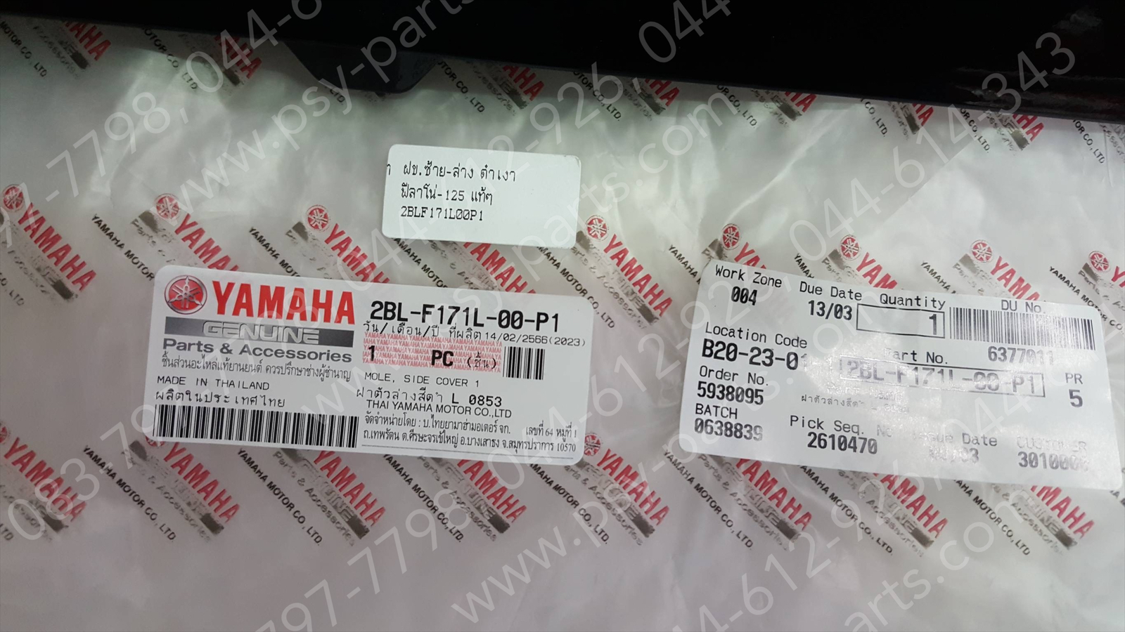 ฝาครอบข้างซ้าย-ล่าง FILANO 125, GRAND FILANO แท้ๆ สีดำเงา 2BL-F171L-00-P1