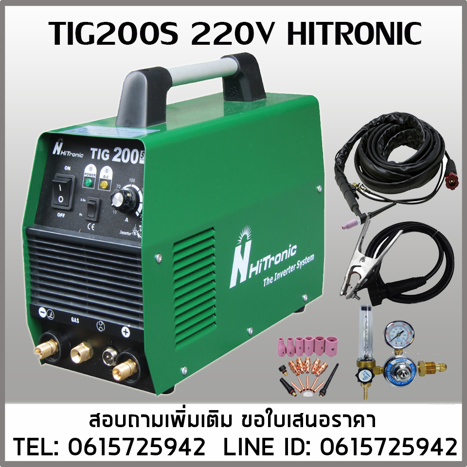 เครื่องเชื่อม TIG200S HITRONIC 220V เชื่อม1ระบบ