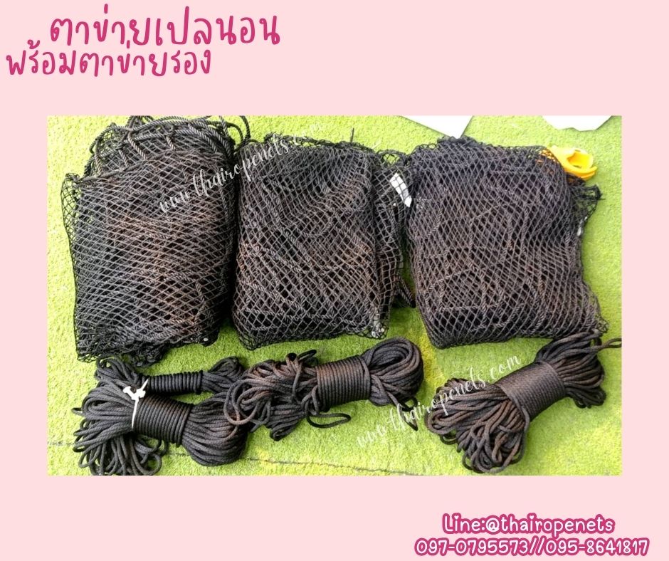 ตาข่ายเปลนอนรุ่นStandard พร้อมตาข่ายรองเชือกโพลีเอสเตอร์ถักอย่างดี สีดำ พร้อมเชือกมัดตาข่ายอย่างดี รับทำตามขนาดที่ต้องการ