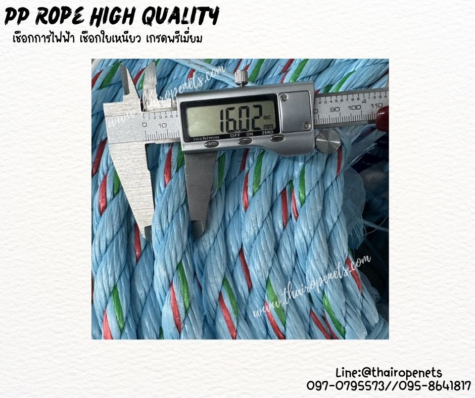 เชือกโรยตัวเสาไฟ เชือกใยยักษ์สีฟ้า ขนาด 16 มิล ยกม้วนยาว 200 เมตร เกรดพรีเมี่ยมลอยน้ำได้ มีใบ Cer มาตรฐานเกรดส่งออกต่างประเทศ พร้อมส่ง