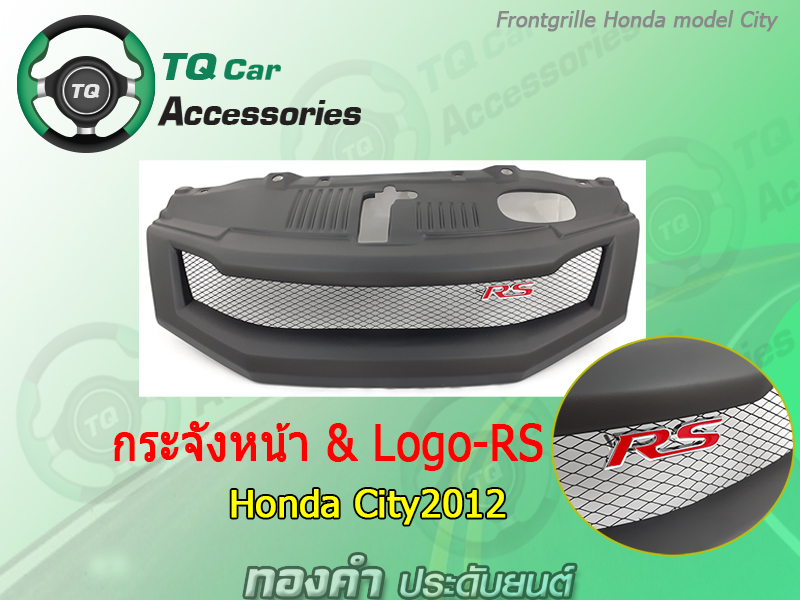 กระจังหน้าแต่งตาข่าย Honda City ทรงMugen ปี2012-2013สีดำด้าน