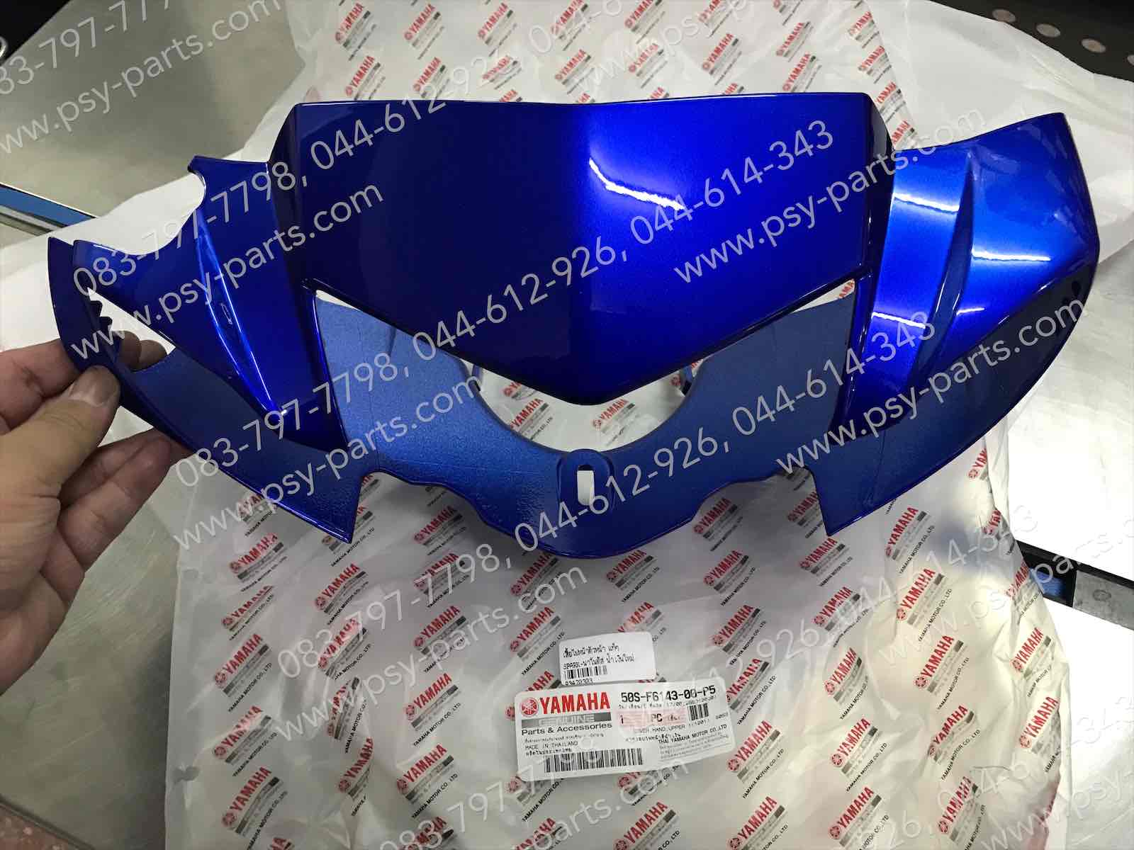 เสื้อไฟหน้าตัวหน้า SPARK NANO ดิสก์เบรค แท้ๆ สีน้ำเงินใหม่ 50S-F6143-00-P5