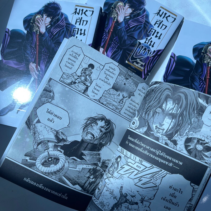 มหาศึกคนชนเทพ 19 (Mg) Record Ragnarok /ผู้เขียน: อาจิจิกะ /สำนักพิมพ์: PHOENIX