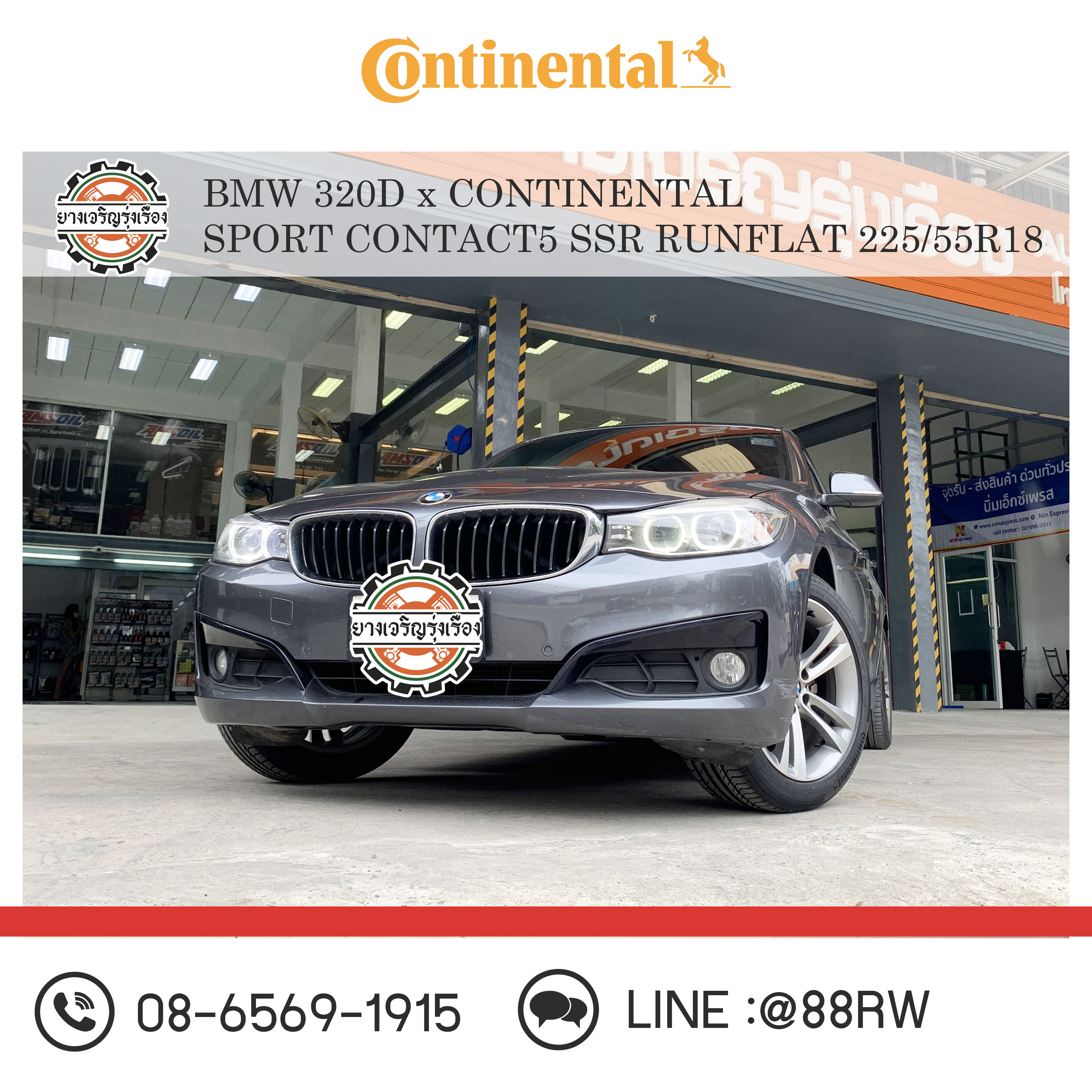BMW 320D เปลี่ยนยาง CONTINENTAL SPORT CONTACT5 SRR RUNFLAT ขนาด 225/55R18 𝙊𝙪𝙧 𝙎𝙚𝙧𝙫𝙞𝙘𝙚 🔧 ติดตั้งยางแบบไร้รอย 100% 🔧 ตั้งศูนย์ด้วยเครื่อง HUNTER นำเข้าจาก USA 🔧 ถ่วงความแม่นยำสูงระบบ DYNAMIC 🔧 ฟรี เติมลมไนโตรเจนตลอดอายุยางรถยนต์ 🔧 บริการสลับยางถ่วงล้อทุก 10,000km ----------------------------------- 📅 นัดหมายOnlineที่ :www.88rw.net/booking 🔧 บริการของเรา : http://www.88rw.net/our-service/ 📬 ส่งข้อความที่ : http://m.me/otaninon 📱 line : https://lin.ee/g4N9N7k ☎️ โทร : 086-569-1915