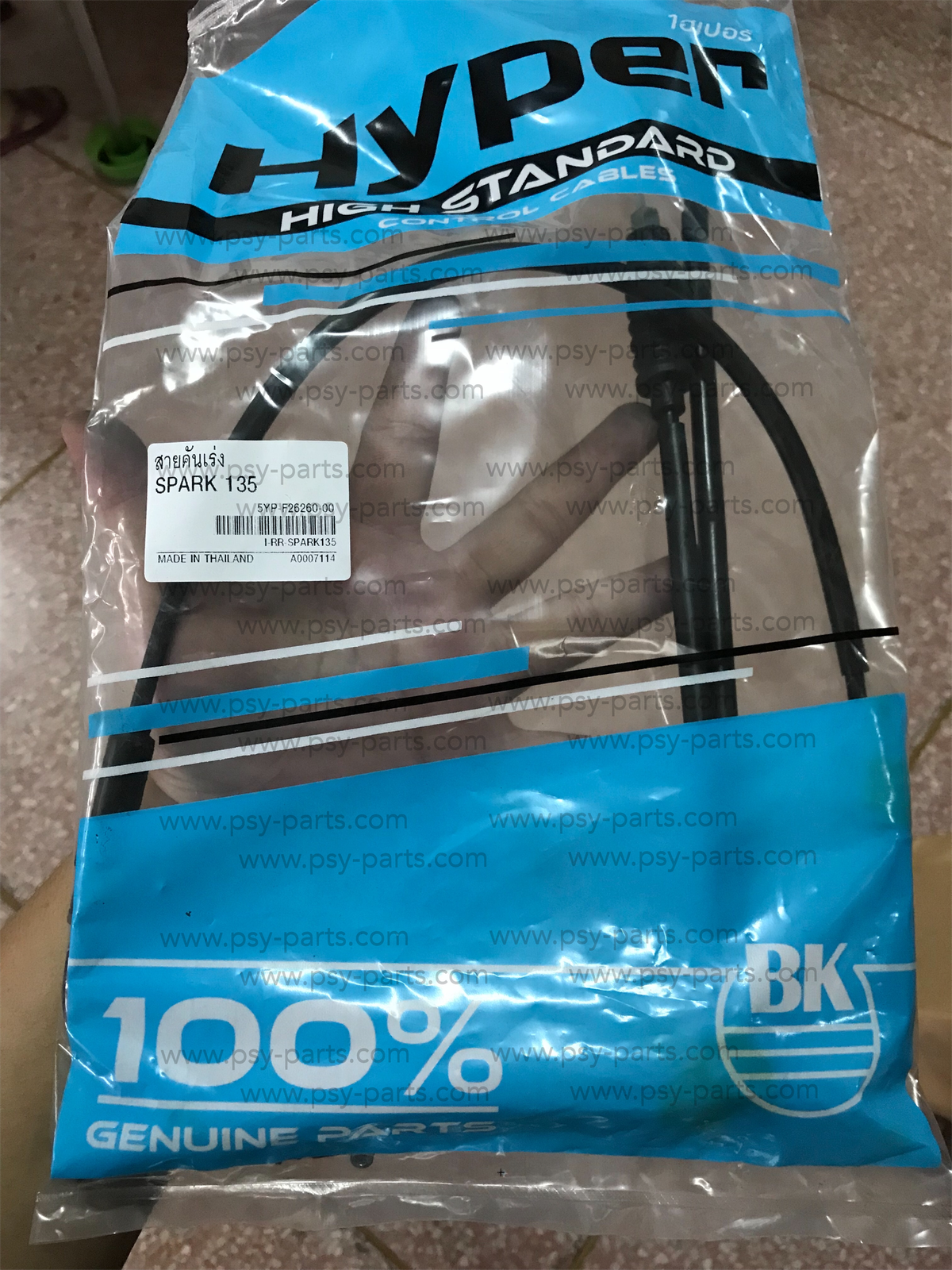 สายเร่งชุด SPARK 135