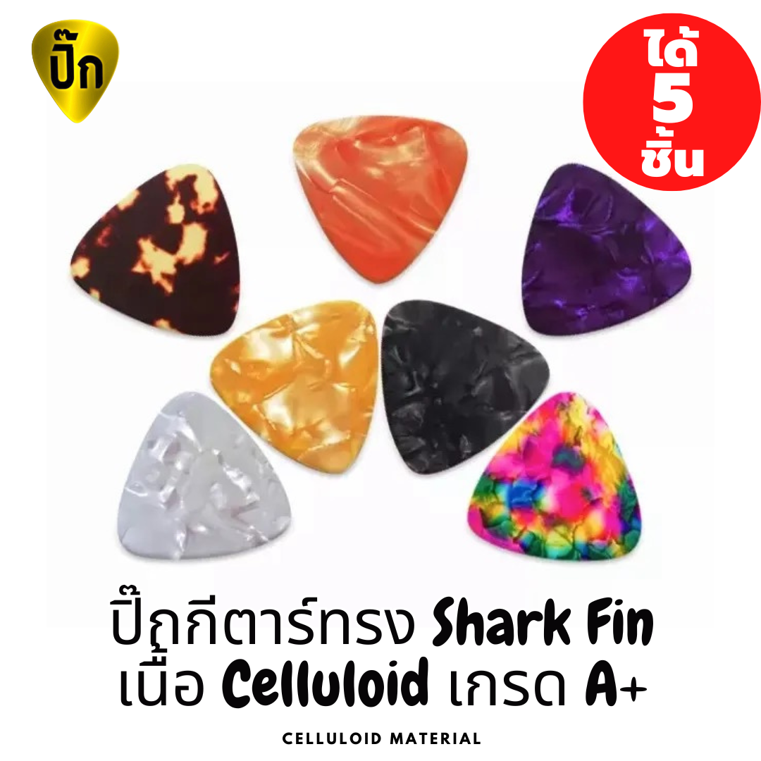 ปิ๊กกีตาร์ 5 ชิ้น ปิ๊กกีต้าร์ทรงสามเหลี่ยมเล็ก Celluloid (เซลลูลอยด์) 1.0 มม.