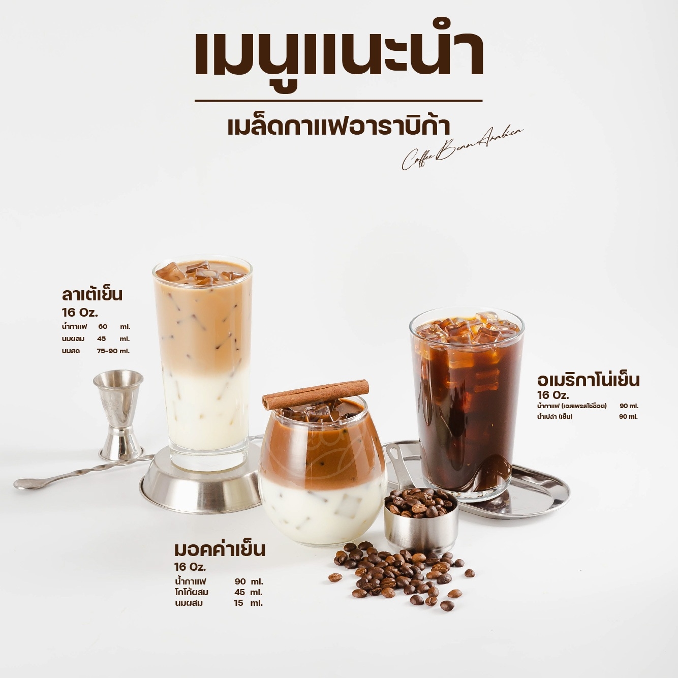 เมล็ดกาแฟ อาราบิก้า กาแฟ คั่วเข้ม คั่วบด Arabica roasted coffee beans บรรจุ 500 กรัม ตรา ทีอีเอ