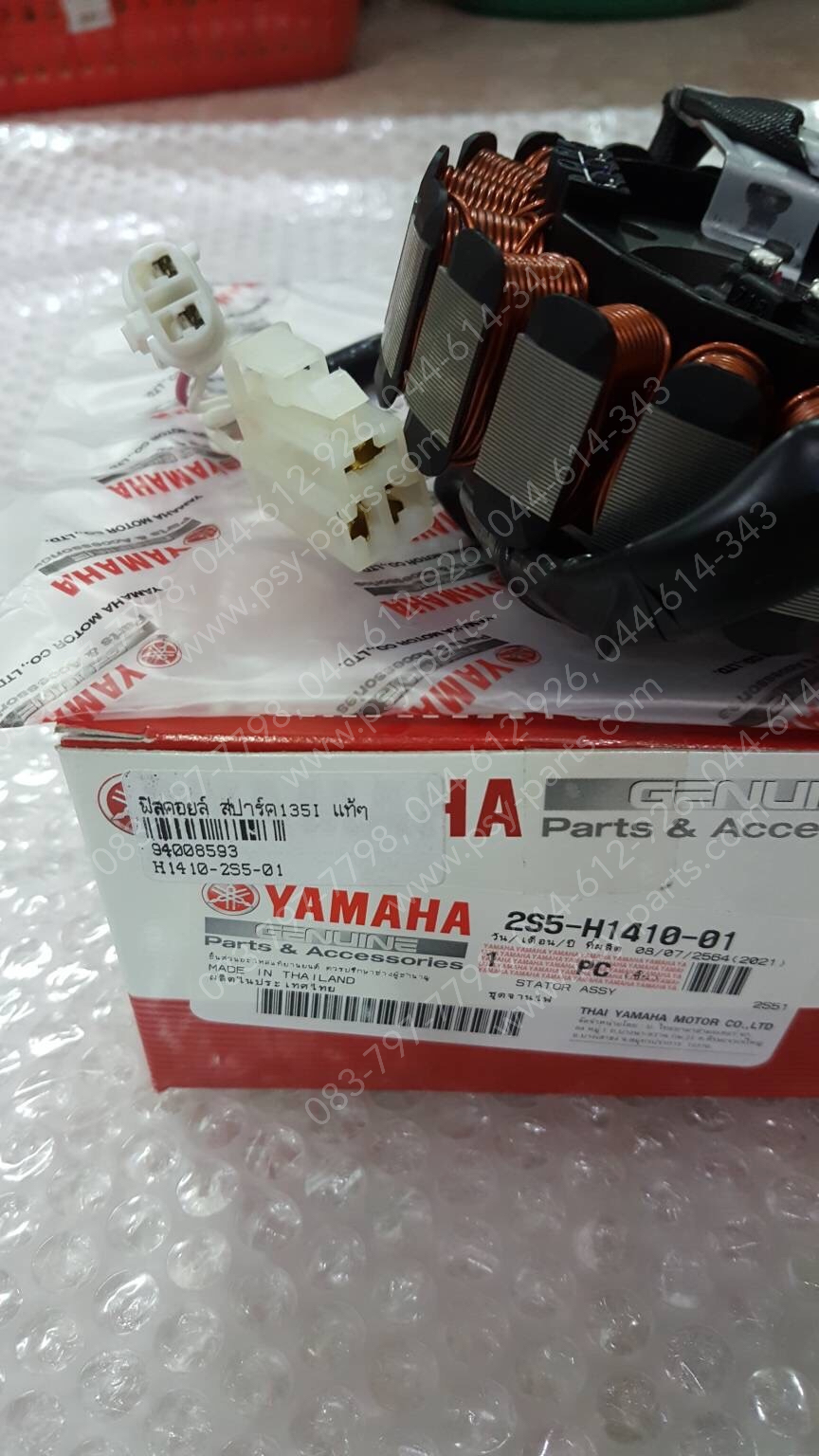 ฟิลคอยล์ SPARK 135-I แท้ๆ 2S5-H1410-01, 2S5-H1410-02