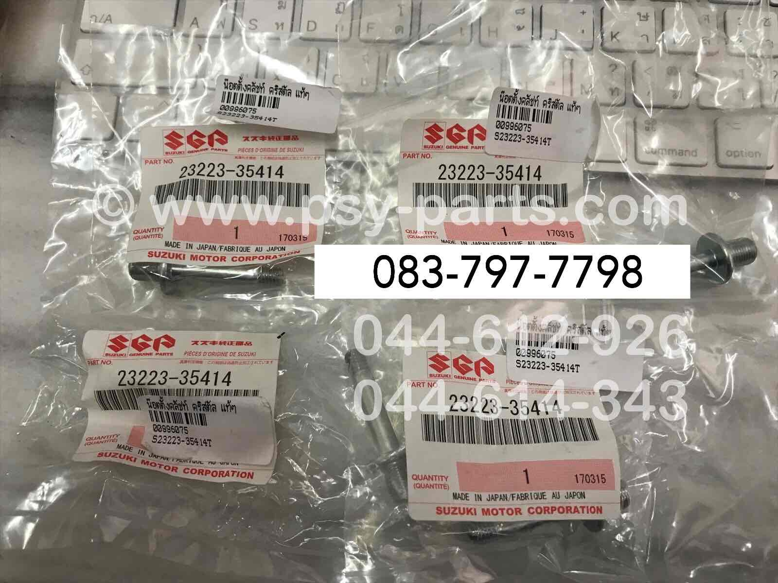 น็อตตั้งคลัทช์ CRYSTAL, SPRINTER, RC 80, RC 100 แท้ๆ 23223-35414T