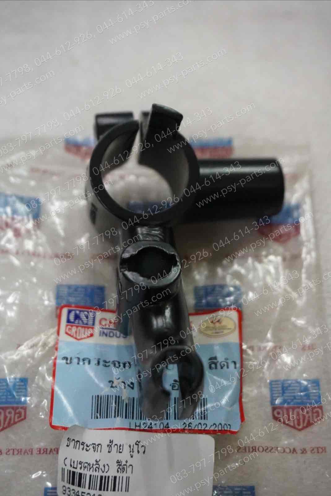 ขากระจก NOUVO (เบรคหลัง) สีดำ