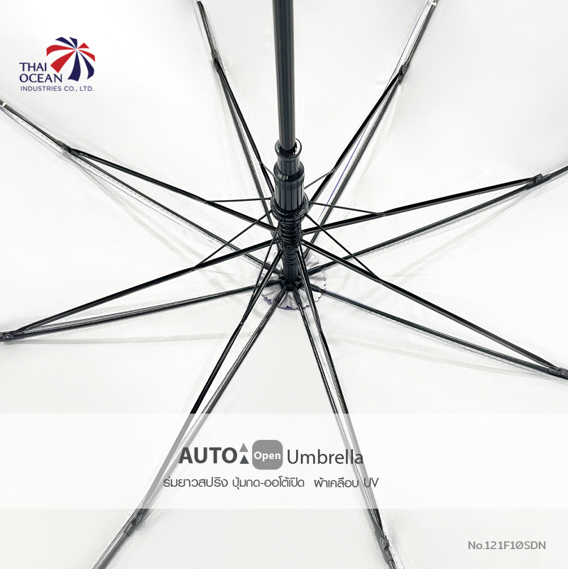 Leo ร่มยาวออโต้เปิด 21 นิ้ว ผ้าเคลือบยูวีกันแดดและฝน