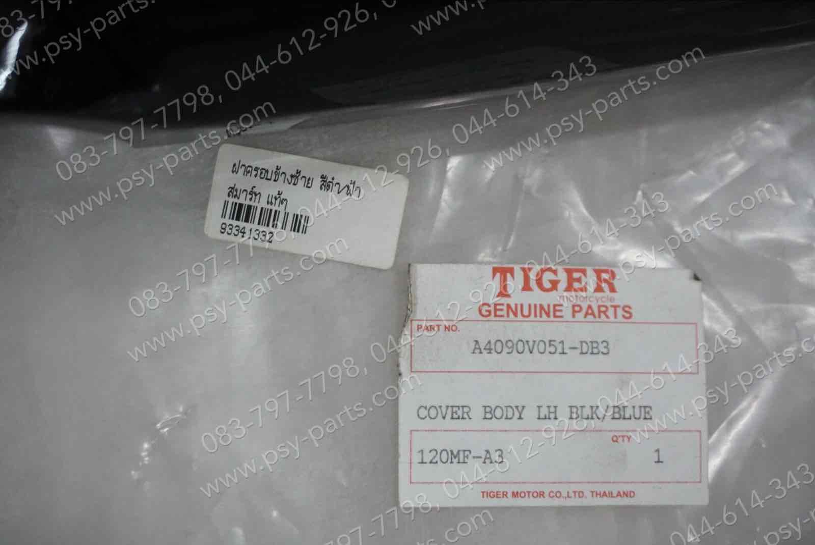 ฝาครอบข้างซ้าย SMART แท้ๆ สีดำ/ฟ้า A4090V051-DB3