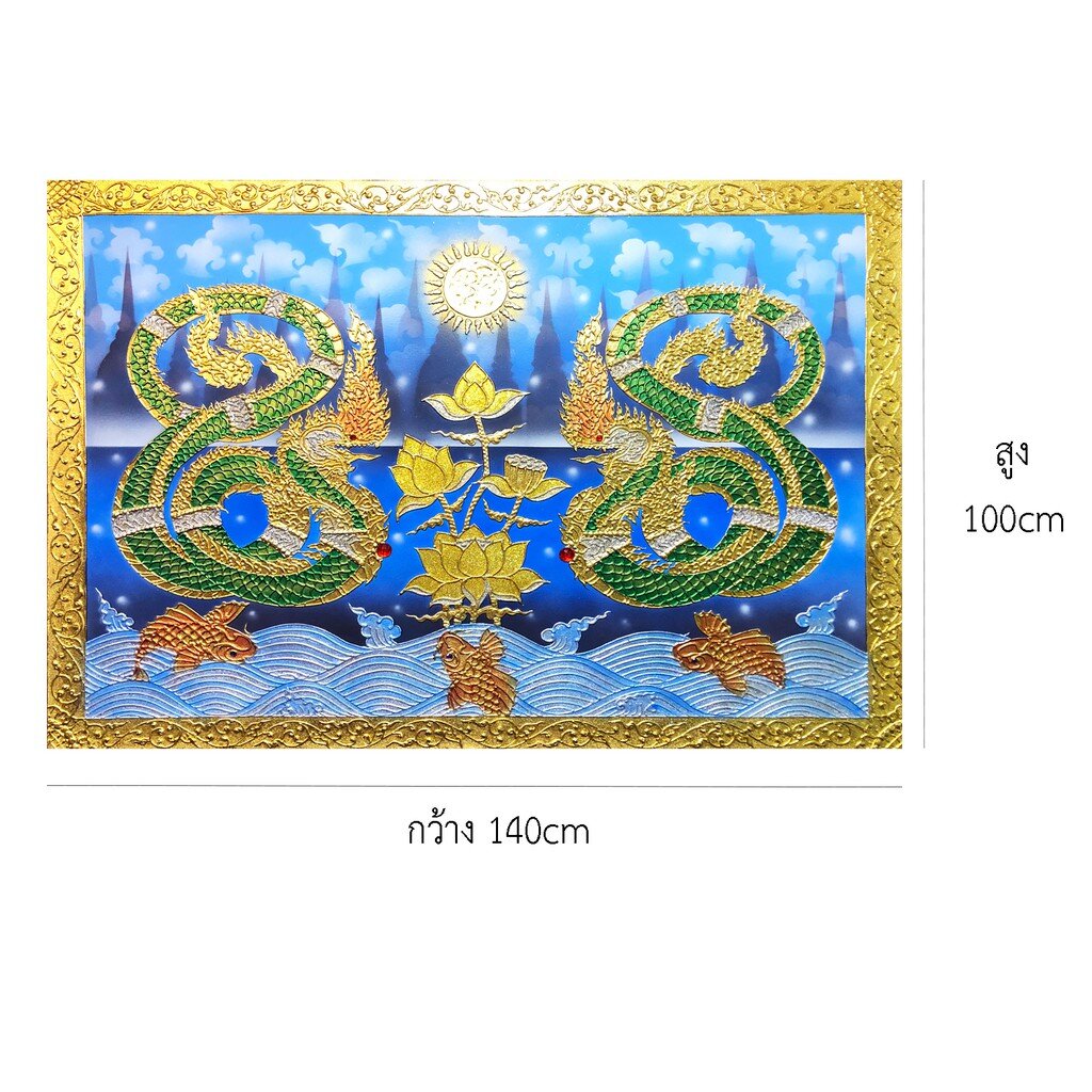 รูปวาดพญานาค รูปภาพติดผนัง รูปภาพเสริมความมั่งคั่ง รูปภาพเสริมมงคล ภาพแต่งบ้านโรงแรม กรอบรูปติดผนัง ตกแต่งผนังห้อง F0009