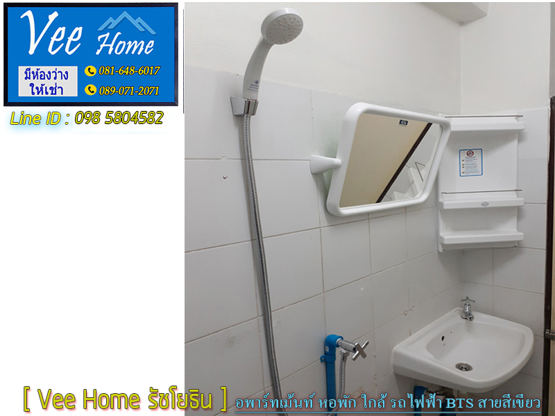 หอพักVeeHome รัชโยธิน ติดกับรถไฟฟ้าBTSสายสีเขียว