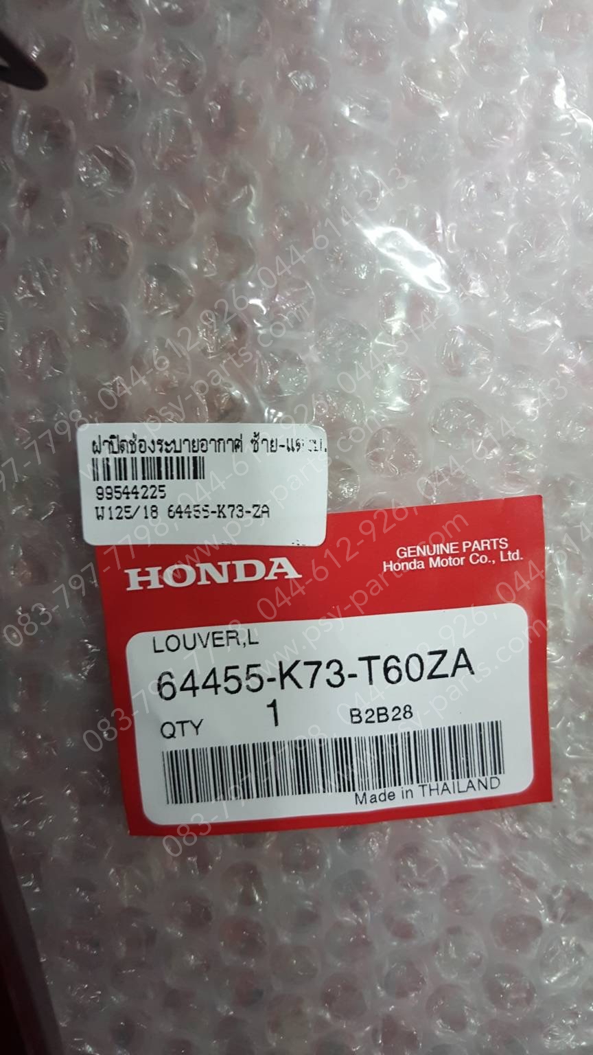 ฝาปิดช่องระบายอากาศ WAVE 125-I/18 แท้ๆ ซ้าย สีแดงบรอนซ์ 64455-K73-T60ZA