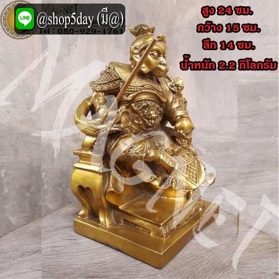 องค์เทพเจ้าเห้งเจีย” หรือ “ไต่เสี่ยฮุกโจ้ว