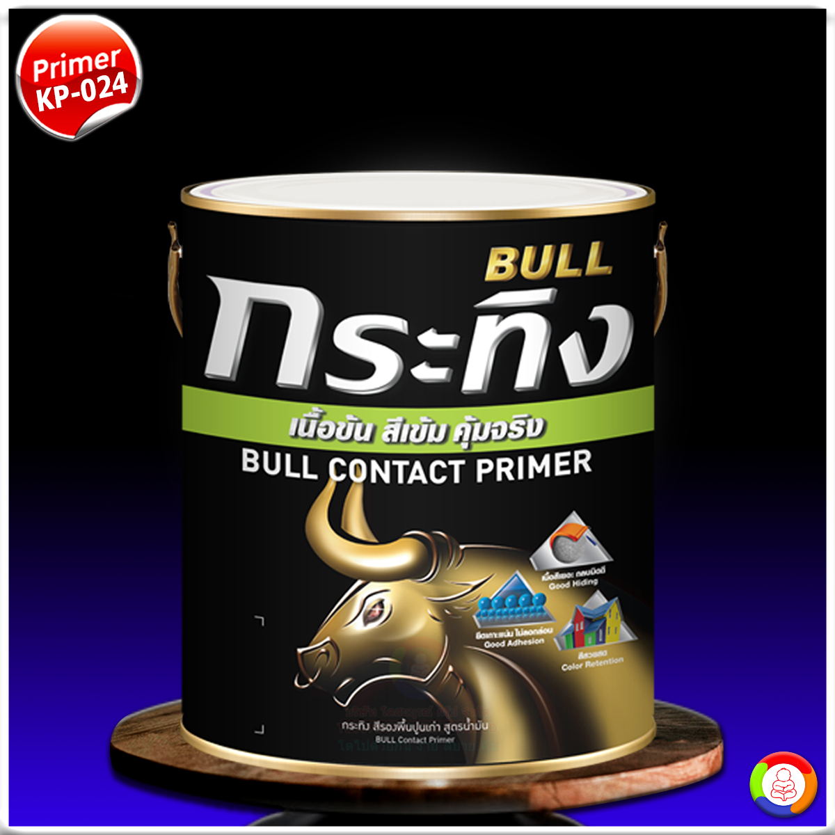 BULL Red Oxide Primer KP024 สีรองพื้นแดงกันสนิม กระทิง KP024
