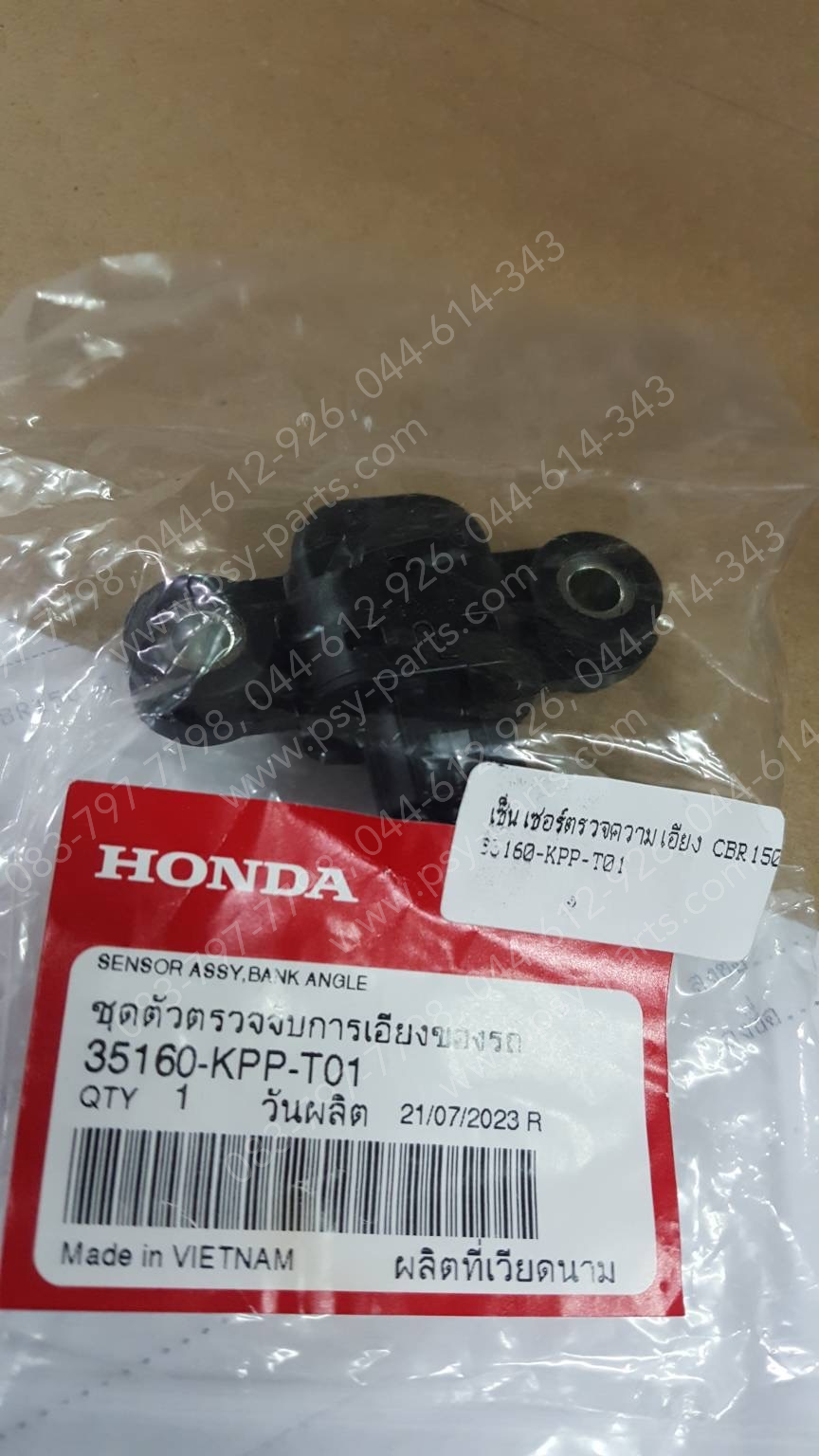 เซ็นเซอร์ตรวจความเอียง CBR 150-I แท้ๆ 35160-KPP-T01