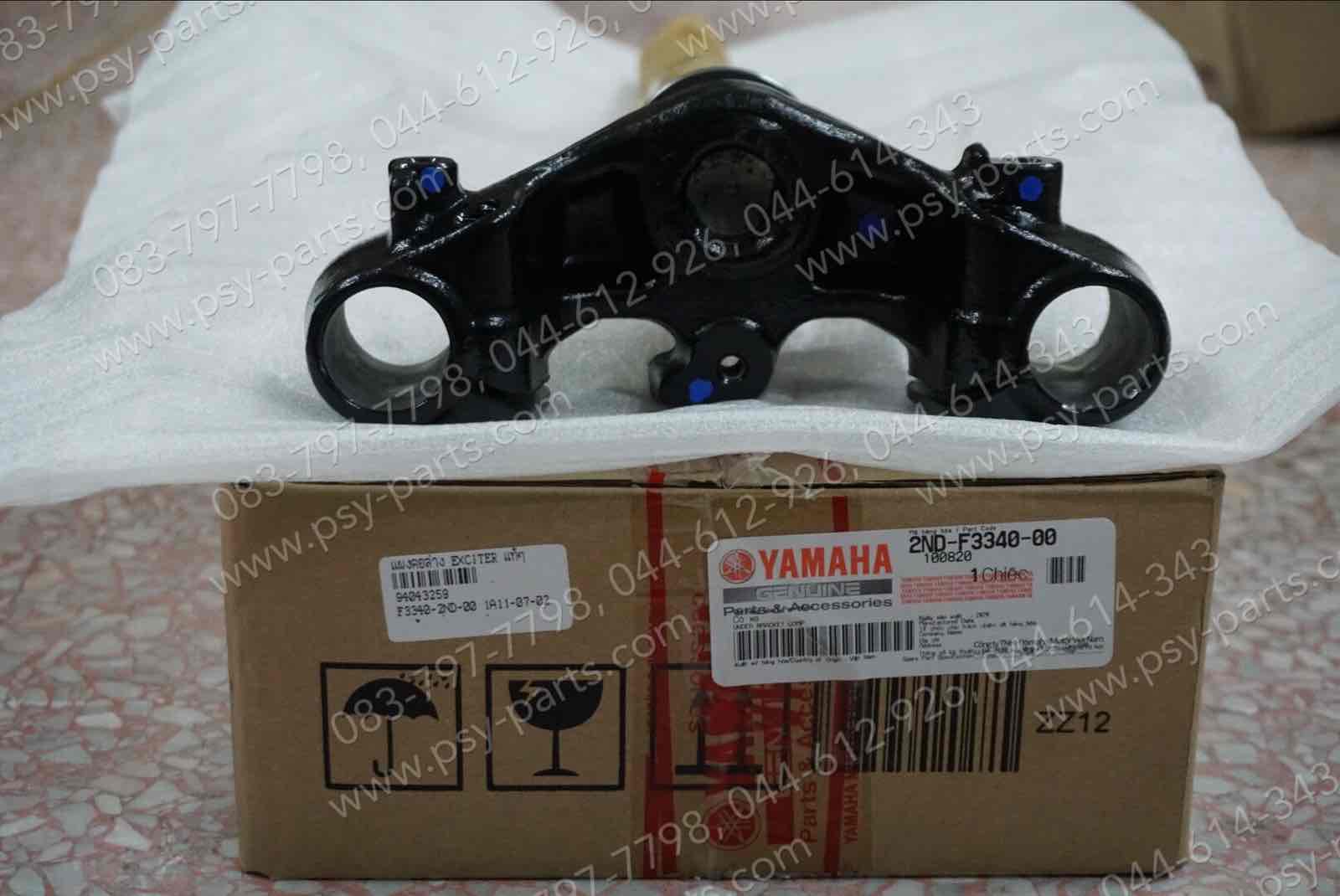 แผงคอล่าง EXCITER แท้ๆ 2ND-F3340-00