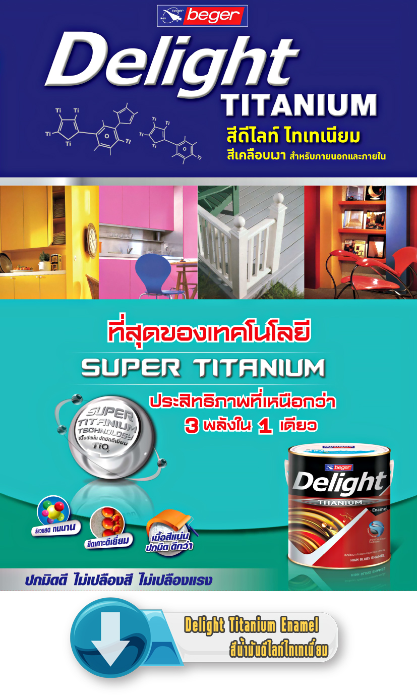 Catalog Beger Delight Titanium Enamel