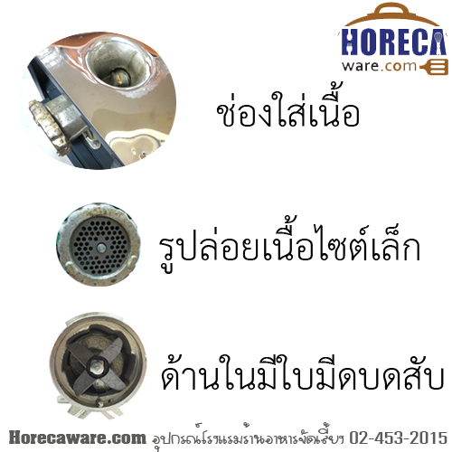 แท่นบดเบอร์ 12 +มอเตอร์+ท๊อปสเตนเลส แสงงาม [ssg-08-12]