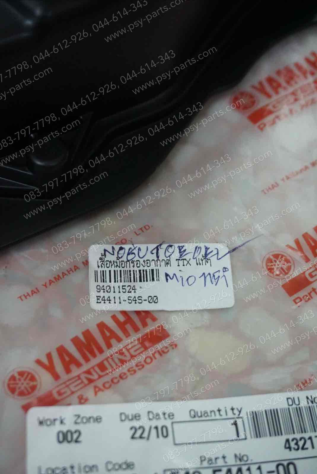 เสื้อหม้อกรองอากาศ TTX, MIO 115-I, FINO-I แท้ๆ 54S-E4411-00