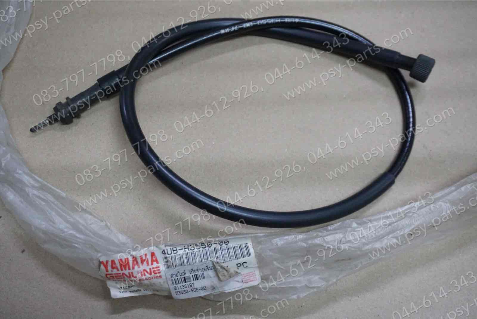 สายไมล์ TIARA (ดรัมเบรค) แท้ๆ 4UB-H3550-00