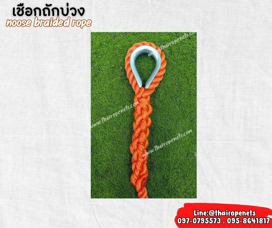 เชือกโพลีเอสเตอร์ถักบ่วง สีส้ม พร้อมใส่บ่วงเหล็กหัวใจ เชือกหนา 16 มิล มีใบ Certificate ทดสอบน้ำหนัก เชือกมีความทนทานเป็นพิเศษ ทนแรงเสียดสี รับแรงดึงได้ดี