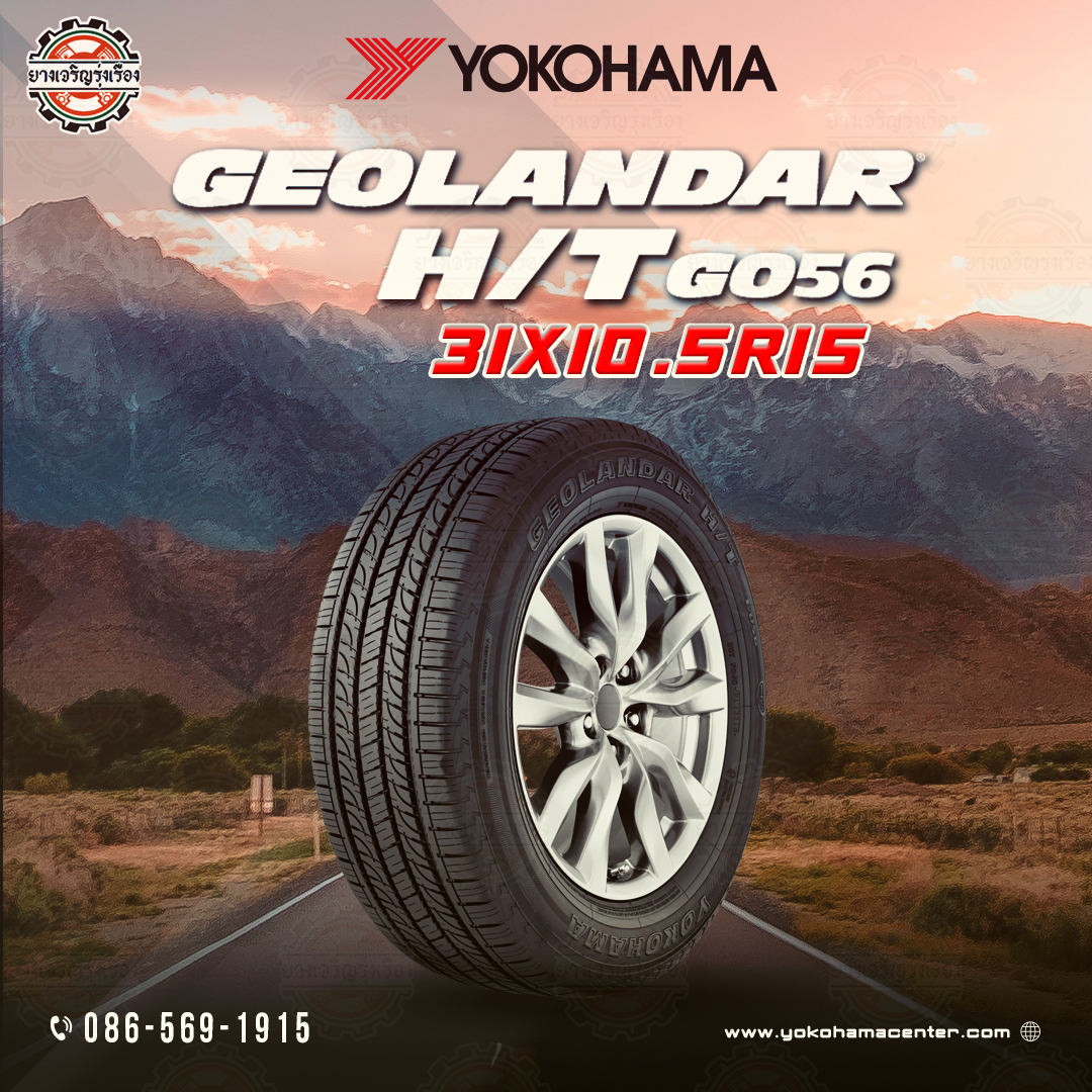 Yokohama Geolandar H/T G056 31X10.5R15