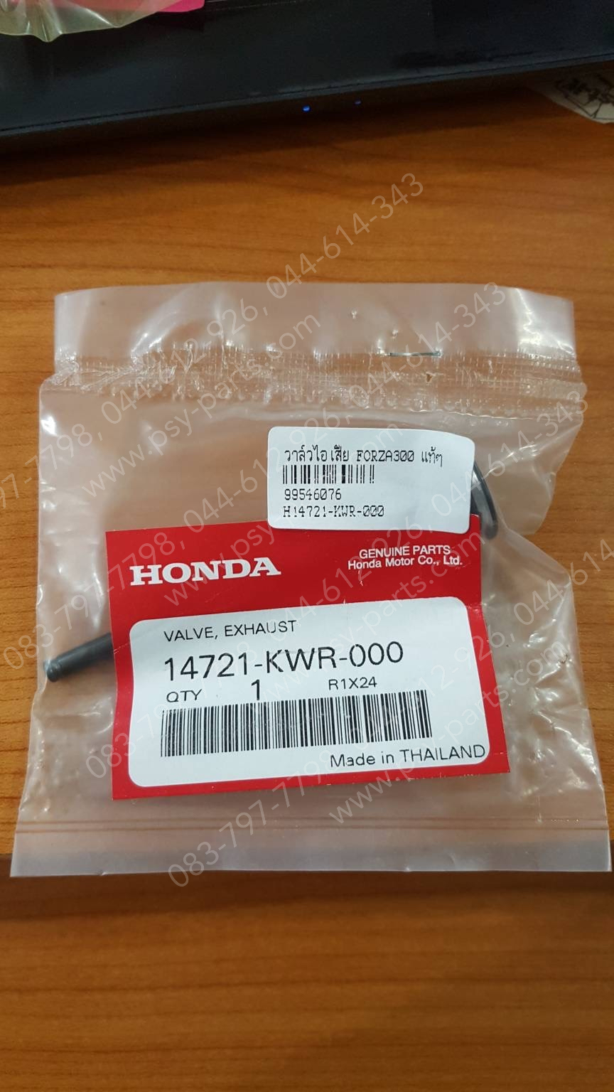 วาล์วไอเสีย FORZA 300 แท้ๆ 14721-KWR-000