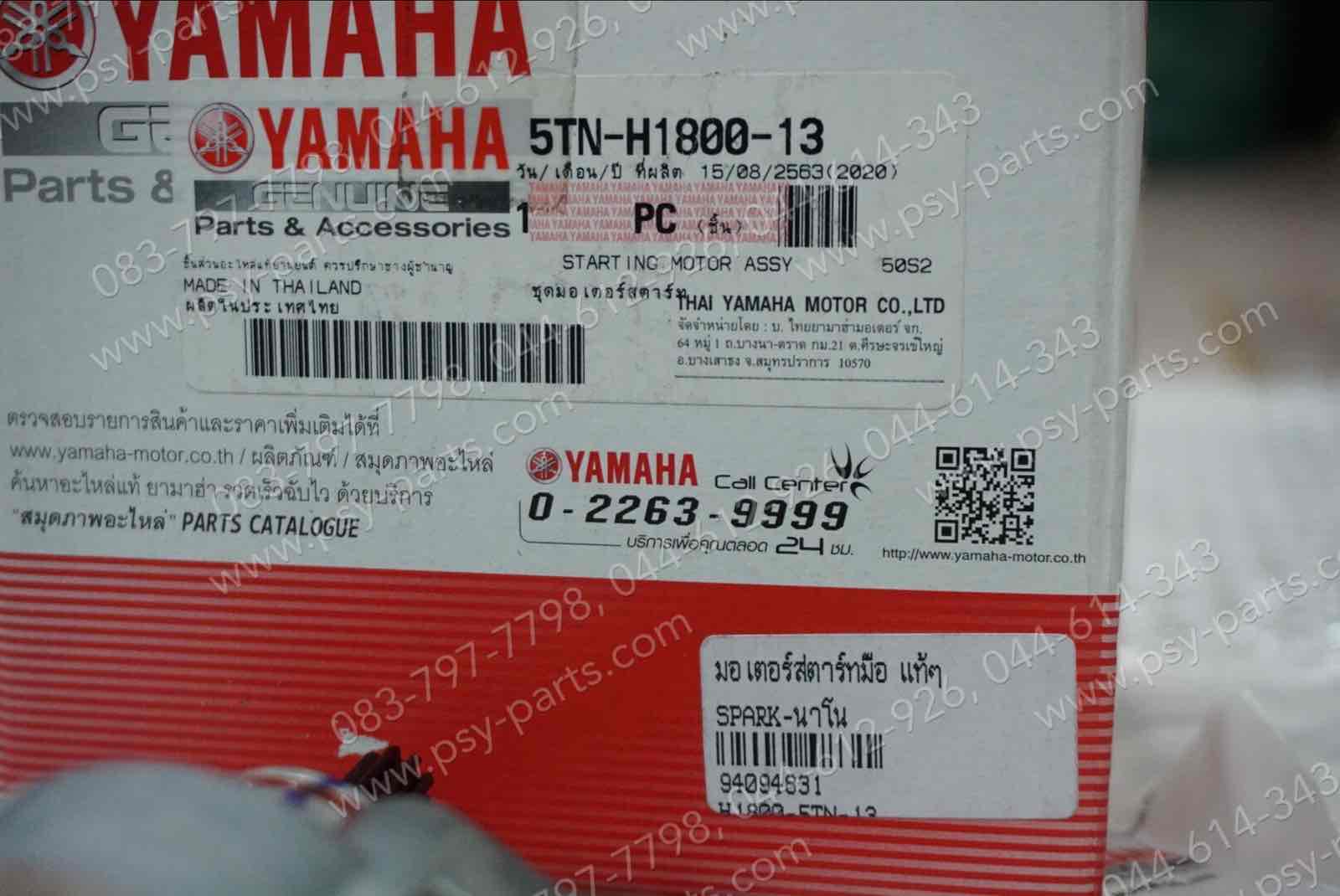 มอเตอร์สตาร์ทมือ SPARK NANO แท้ๆ 3S4-H1800-12, 5TN-H1800-13