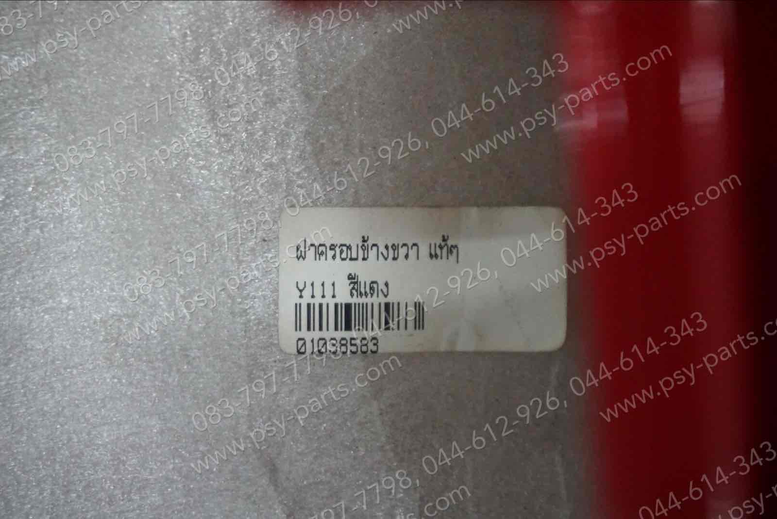 ฝาครอบข้างขวา Y 111, RAINBOW แท้ๆ สีแดง 4NR-F1741-00-EG