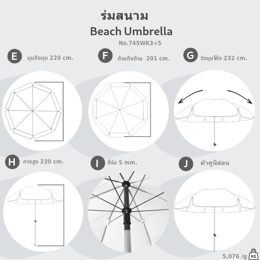 Leo ร่มสนามผ้าคูนิล่อน ผ้ากันน้ำ กันแดด สำหรับขายของ ขนาด Ø 2.20 เมตร