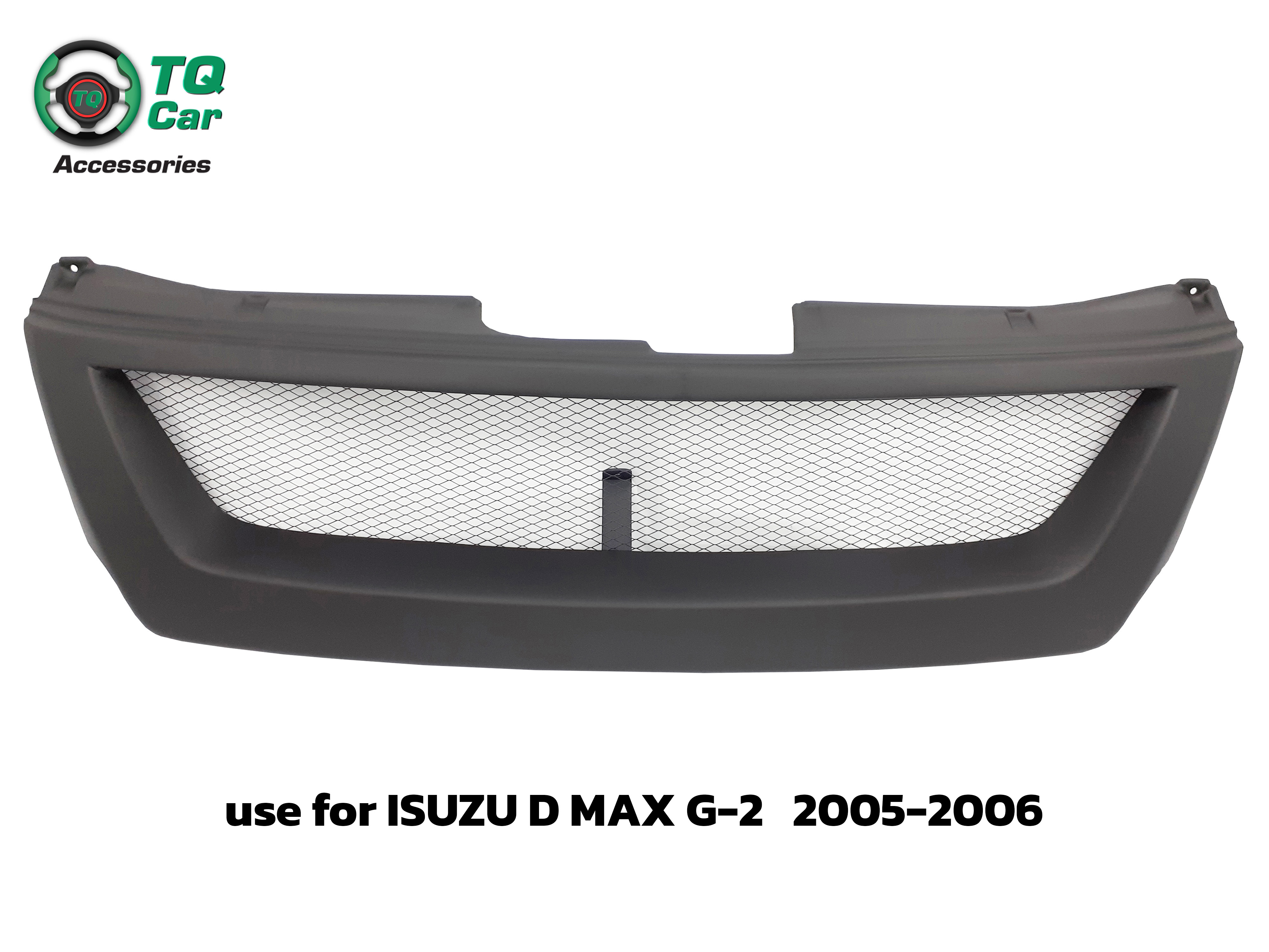 กระจังหน้าISUZU D-MAX G2 ปี2005-2006