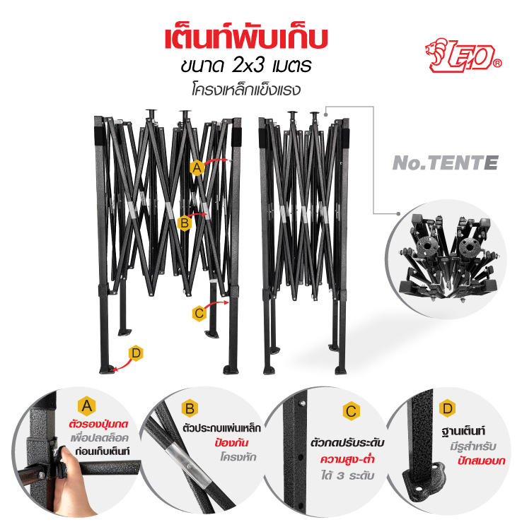 LEO เต็นท์พับสำเร็จรูป 2X3 เมตร พร้อมผ้า โครงเหล็ก สำหรับขายของ,แม่ค้า,ตลาดนัด