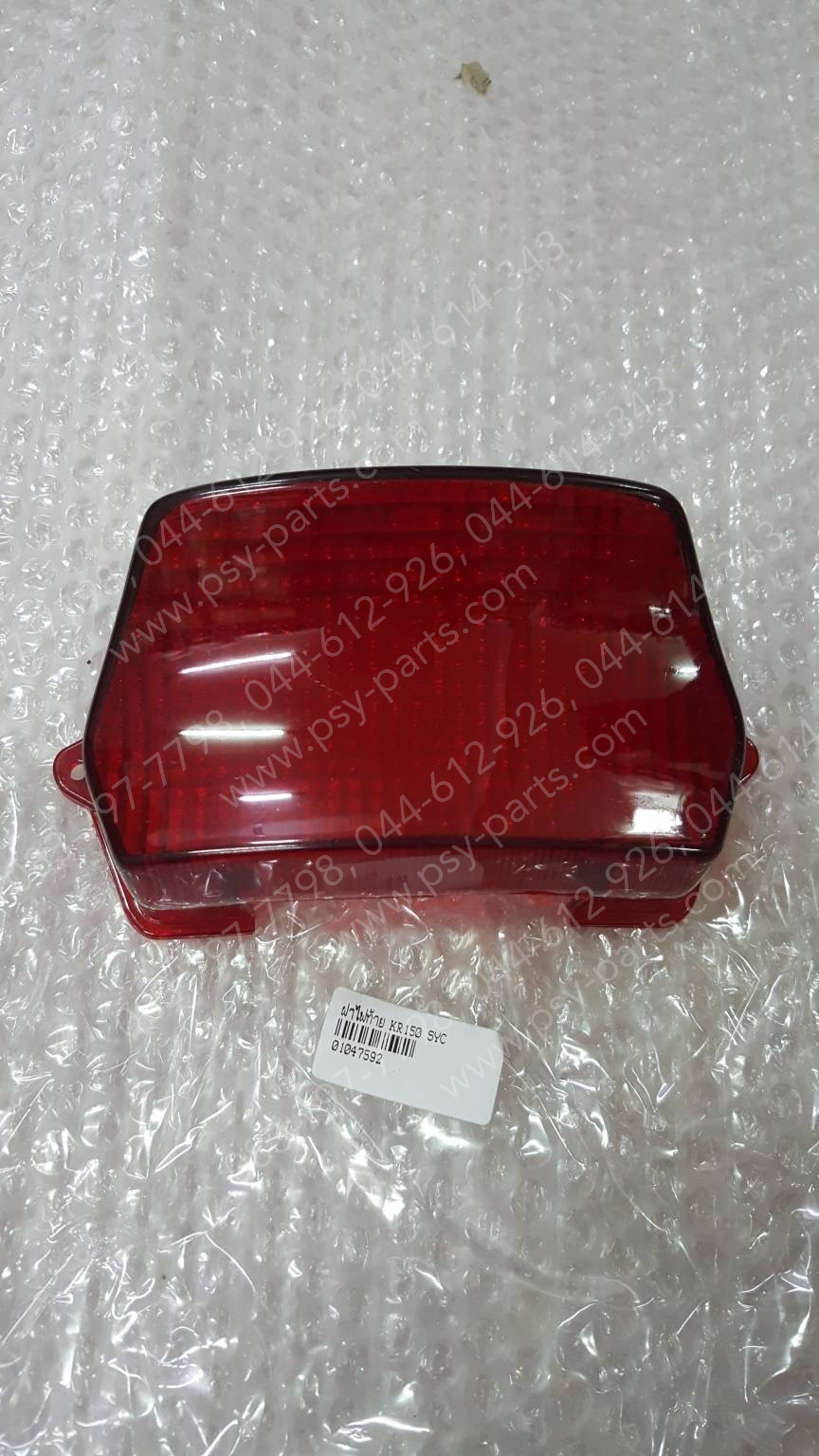 ฝาครอบไฟท้าย KR 150 (T) (SYC)